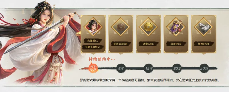 《王于兴师》真即时战斗