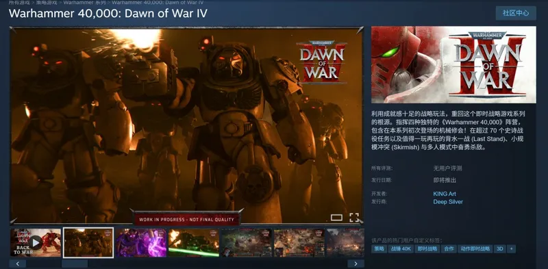 《战锤40K：战争黎明4》CG预告