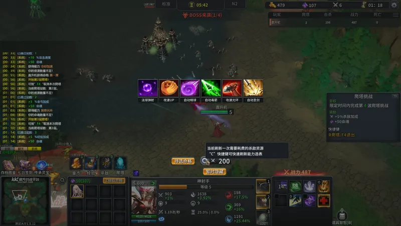 《射手大师3》新策略肉鸽地图上线