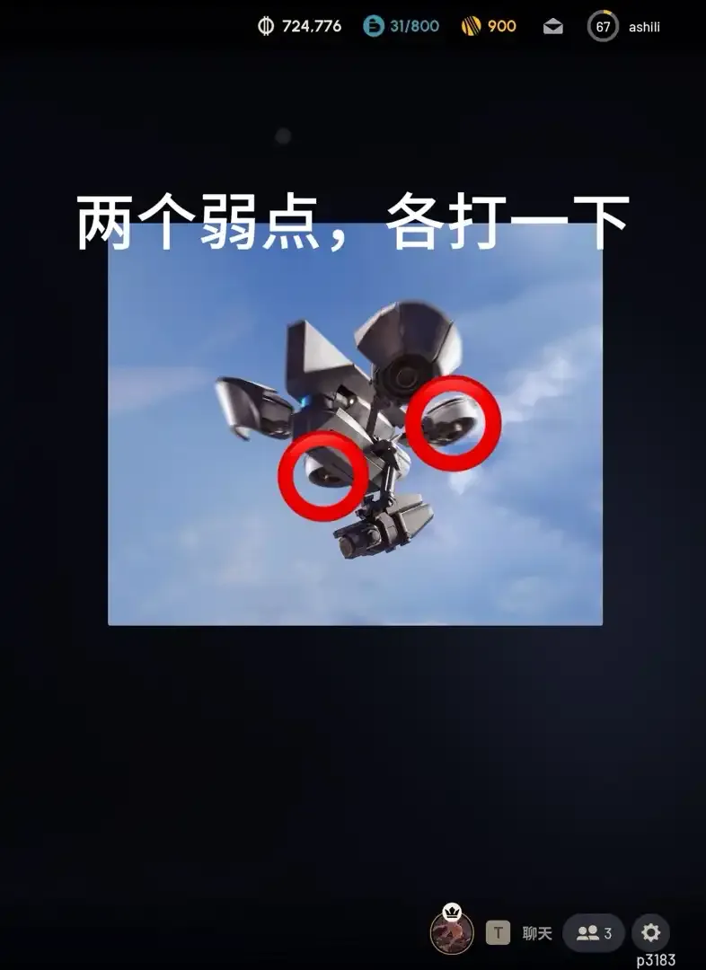 《ARCRaiders》马蜂应对方法详解