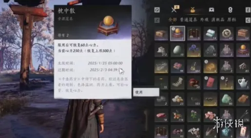 《燕云十六声》心力恢复方法详解