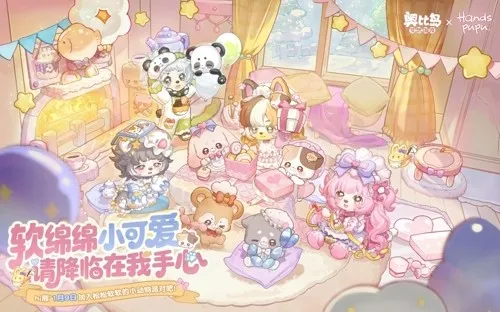 《奥比岛手游》4.6版本掌心派对开启