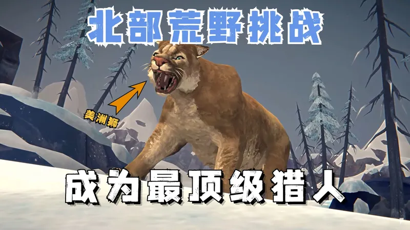 【漫漫长夜】北部荒野挑战#01 作为一名生存老猎人，我要如何从零开始打造最顶尖的安全屋？
