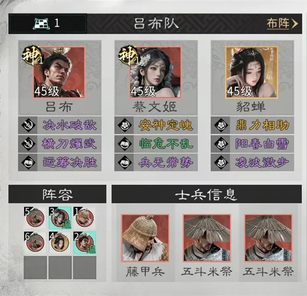 《三国天下归心》虓虎连斩队玩法攻略