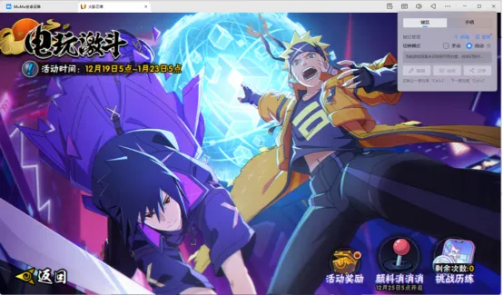 《火影忍者》手游宇智波带土登场