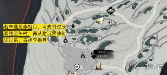 《燕云十六声》旅途中的五色糕任务攻略