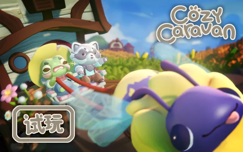 踏上温暖安馨的旅途! 可爱冒险游戏【暖途】试玩攻略解说