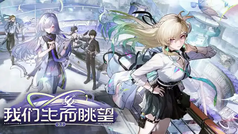 鸣潮偏谐机制详解-《鸣潮》偏谐机制玩法介绍