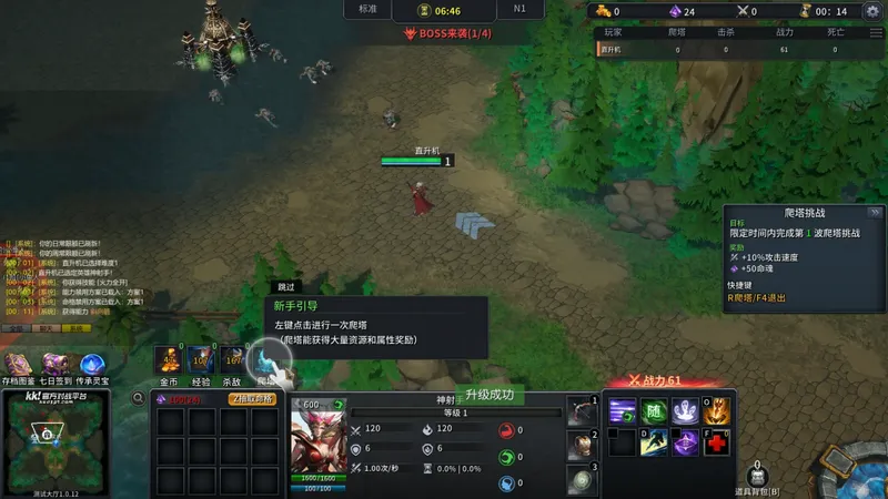 《射手大师3》新策略肉鸽地图上线