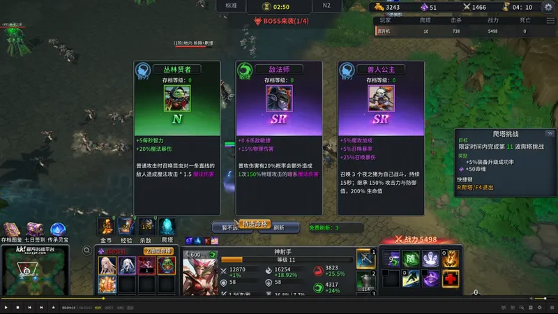 《射手大师3》新策略肉鸽地图上线