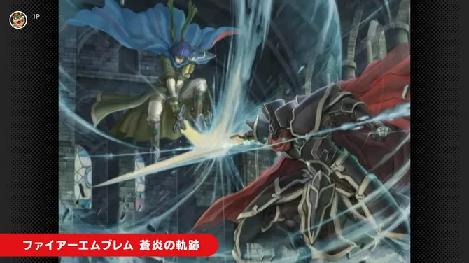 《火焰纹章：苍炎之轨迹》加入NS2Classics