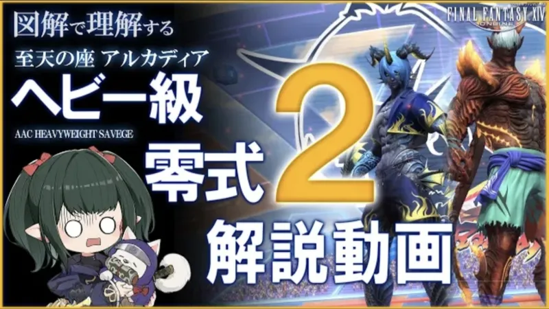 【ぬけまる】阿卡狄亚零式登天斗技场重量级2层（M10S）视频攻略