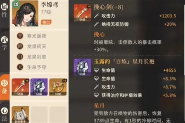 《对决剑之川》内攻队玩法搭配分享