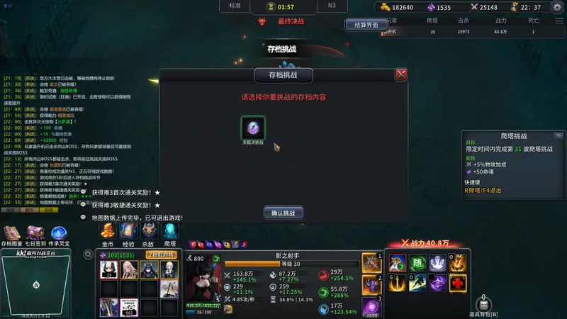 《射手大师3》新策略肉鸽地图上线