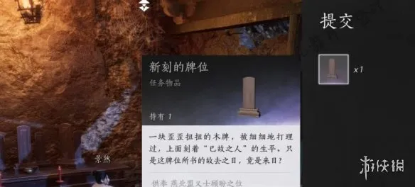 《燕云十六声》百生自祭任务攻略