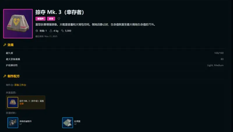 《ARCRaiders》区包流加点详解