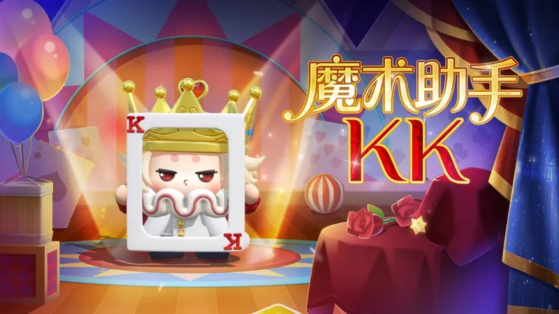 《蛋仔派对》奇迹大马戏派对季开启