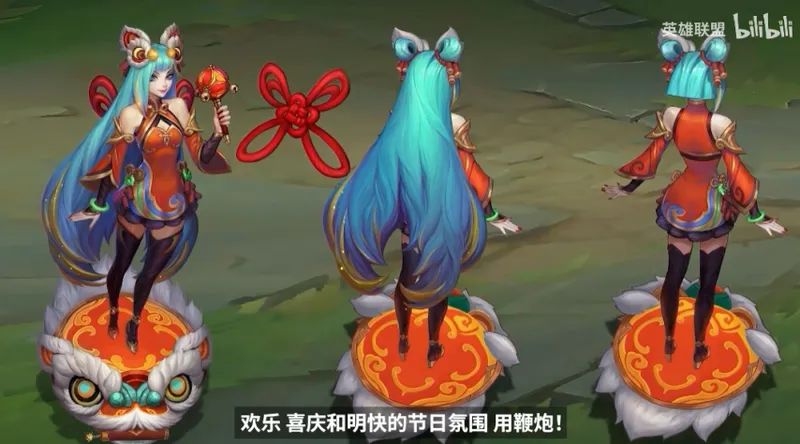 《英雄联盟》春节皮肤与圣堂级新皮肤曝光