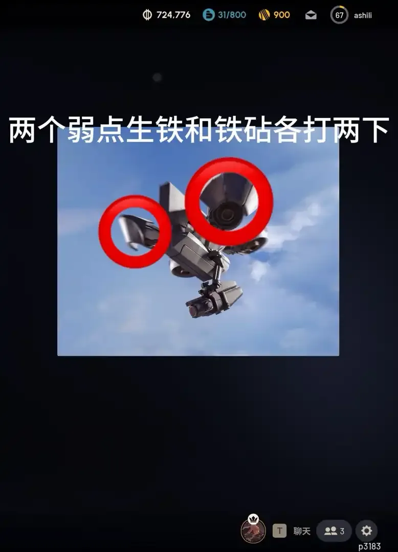 《ARCRaiders》马蜂应对方法详解