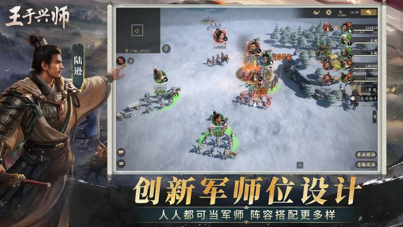 《王于兴师》真即时战斗