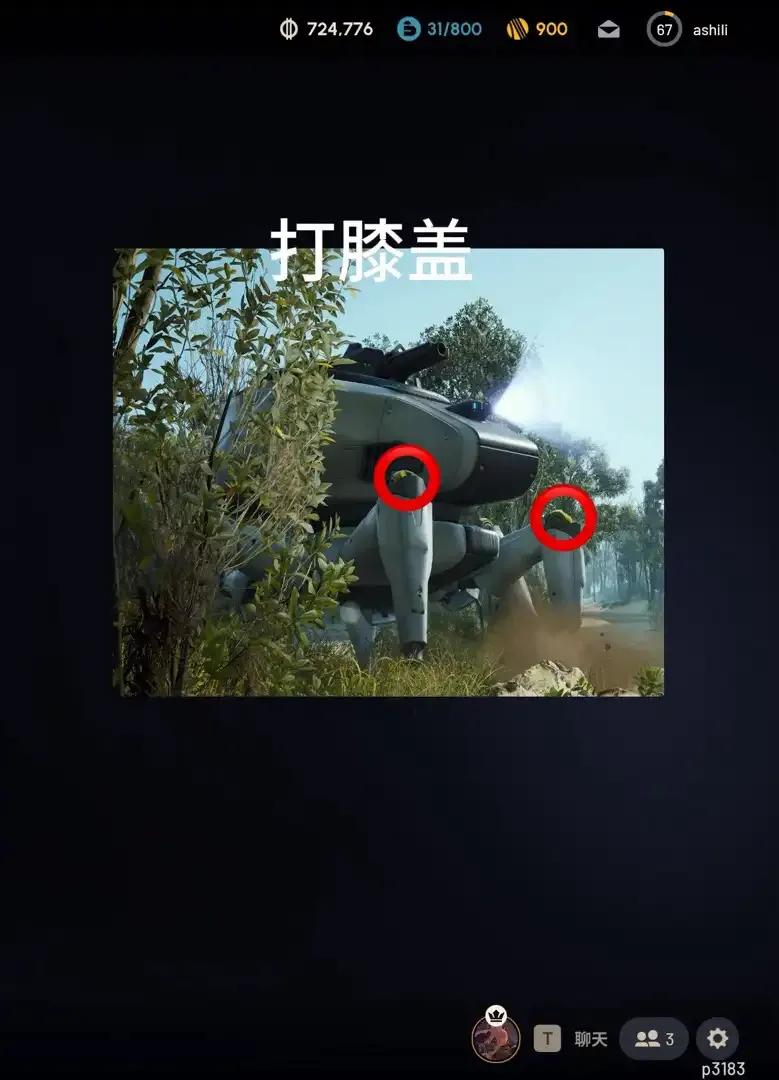 《ARCRaiders》投弹手应对技巧