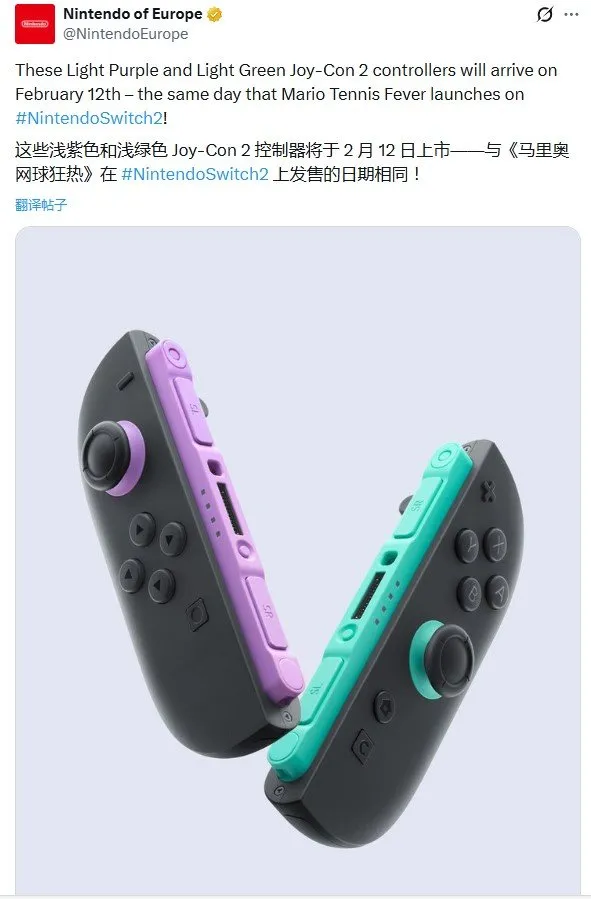 《马力欧网球：狂热》同日发售Switch2新配色Joy-Con-淡紫淡绿设计首发