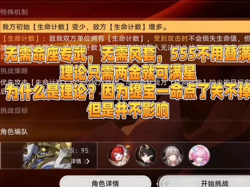 无风套缇丹记昔，无需任何命座专武，满星次数盾