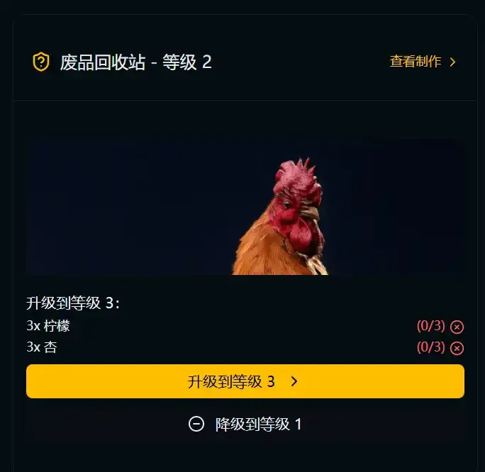 《ARCRaiders》小鸡升三级攻略