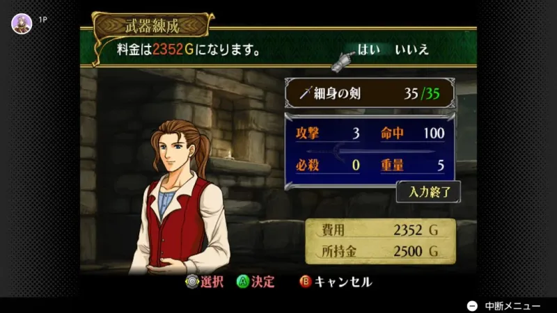 《火焰纹章：苍炎之轨迹》入库NS2