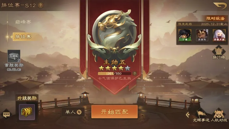 《三国杀OL》Steam页面上线