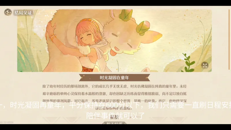 【无限暖暖】巨兽养成的35个结局