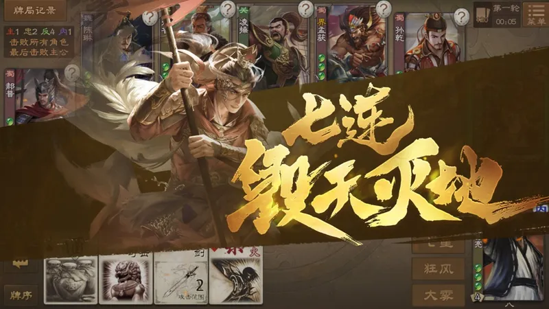《三国杀OL》Steam页面上线