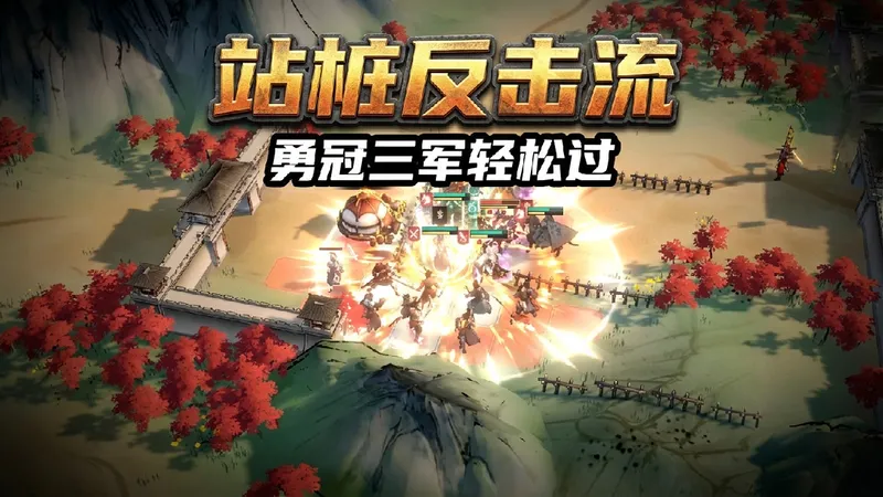 威胜八方游戏玩法简介-勇冠三军周任务一次完成打法分享