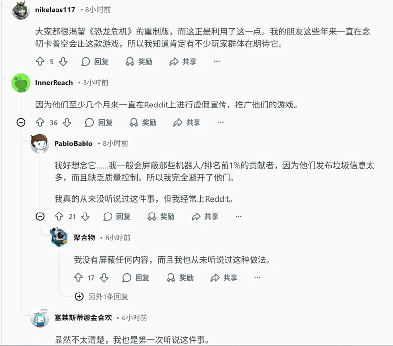 《CodeViolet》评分低迷