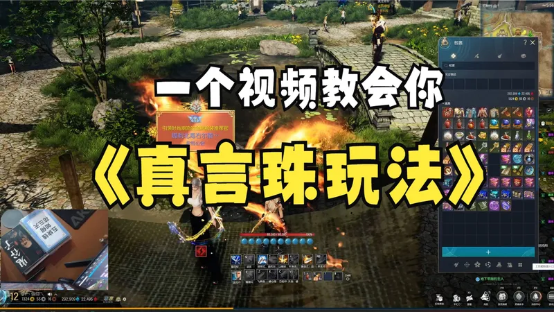 剑灵怀旧服 2026真言珠别瞎玩！保姆级攻略来了，一个视频秒懂核心玩法！