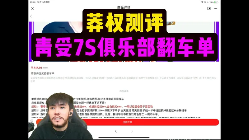 莽权测评青受7S俱乐部翻车单 #pubgm #pubgmobile #和平精英 #游戏推荐#莽权#吃鸡#地铁逃生