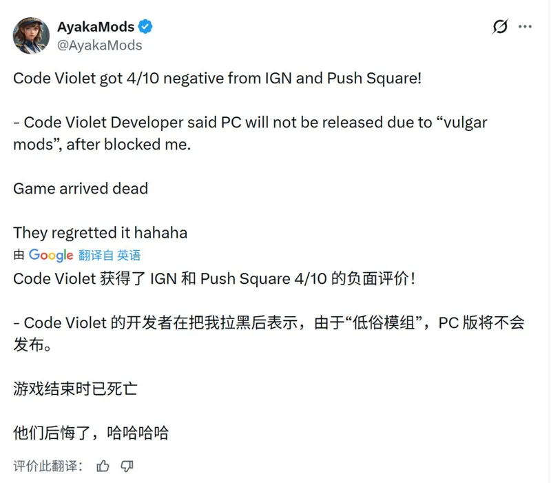 《CodeViolet》评分低迷