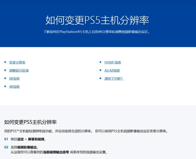 PlayStationPS5Pro兼容8500款PS4游戏