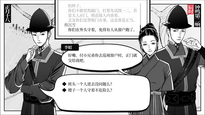 《捉刀》Steam上线