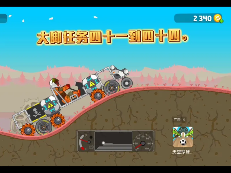 大小任务五阶挑战四十一到四十四。（找了一个我喜欢的音乐）