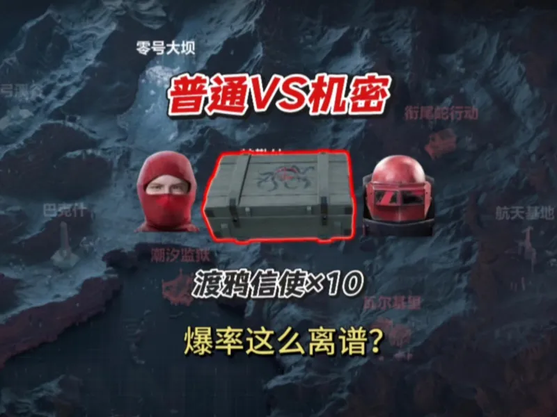 狂开十次渡鸦信使，没想到爆率这么离谱！