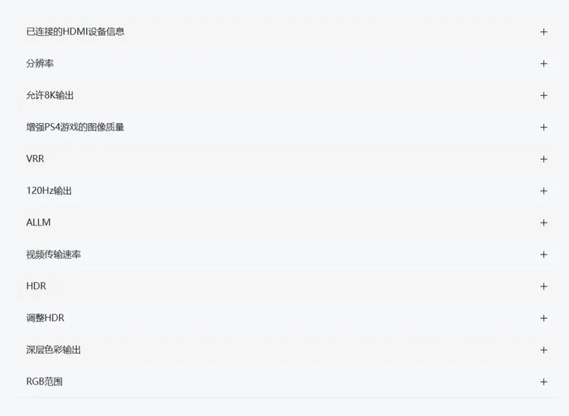 PlayStationPS5Pro兼容8500款PS4游戏