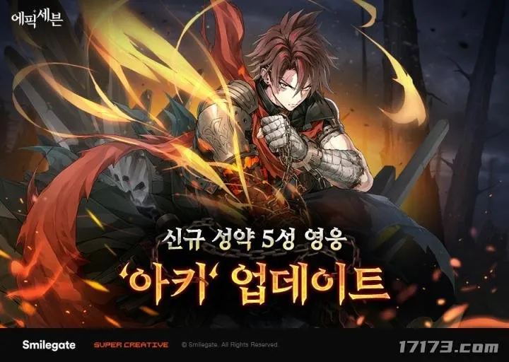 《第七史诗》更新全新英雄亚齐-外传篇章残烬余火的悲歌介绍