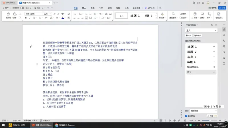 火炬新赛季热门英雄BD大PK，第一天低造价进时刻8的首选到底是谁，火炬之光无限开荒攻略自走BD时空月女猫女罗莎游侠宾123