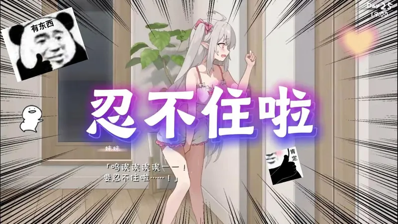 最新补档【沙盒SLG中文动态】和存在感薄弱妹妹一起的简单生活 PC安卓直装官中版！梅边醉酒香沾袖，柳下题诗墨染筝。