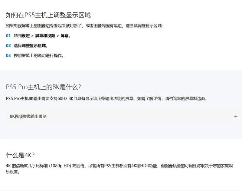 PlayStationPS5Pro兼容8500款PS4游戏