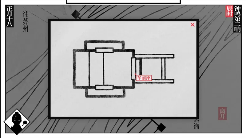 《捉刀》Steam上线