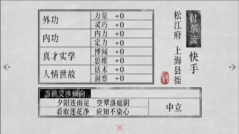 《捉刀》Steam上线