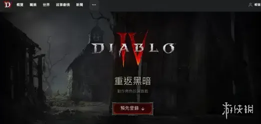 《暗黑破坏神4》折扣皮肤领取指南