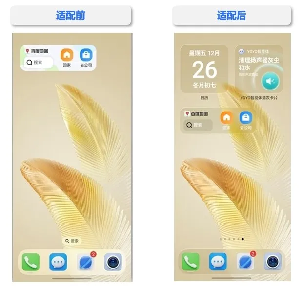 《荣耀MagicOS》与百度地图深度合作-打造智慧出行新体验